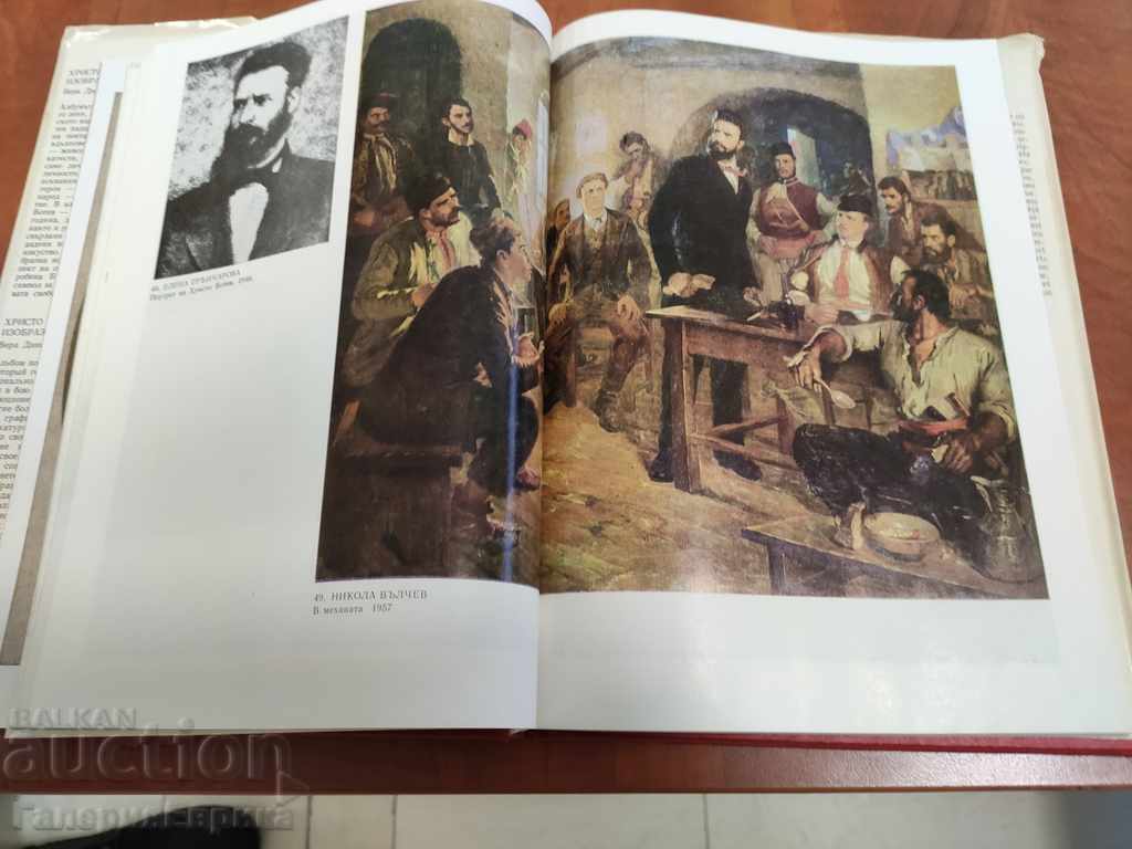 Delivery of Catalog of Hristo Botev in Bulgarian Fine Arts