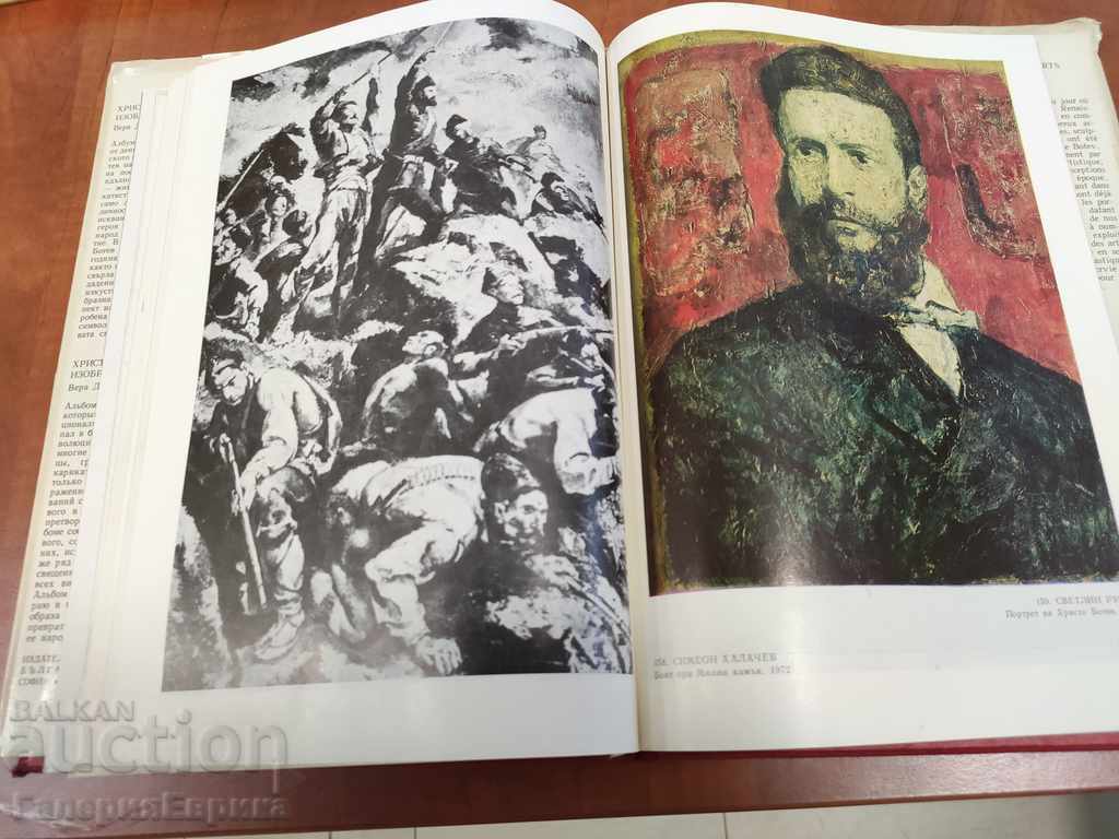 Catalog of Hristo Botev in Bulgarian Fine Arts - 5