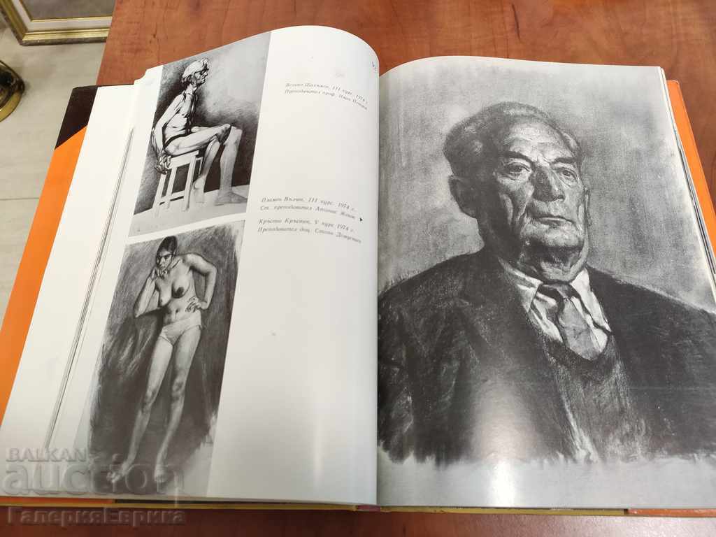 Auction  Anniversary Collection "80 Years Academy of Fine Arts"