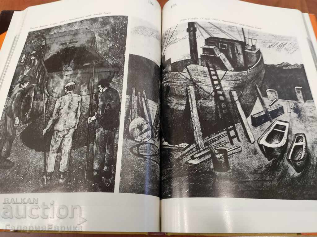 Anniversary Collection "80 Years Academy of Fine Arts" - 5