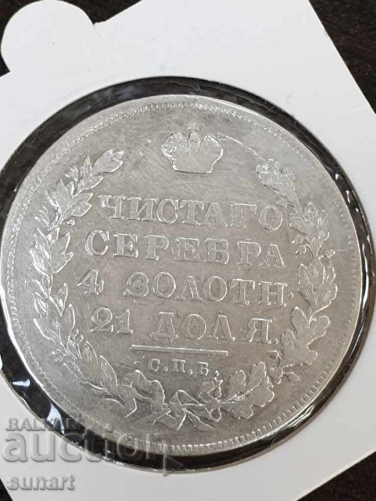 OLD TSARSKAYA RUSSIA 1 RUBLE 1830 SPB RUSSIA with price 300.00 BGN | € 153.39 OLD TSARSKAYA RUSSIA 1 RUBLE 1830 SPB RUSSIA with price 300.00 BGN | € 153.39