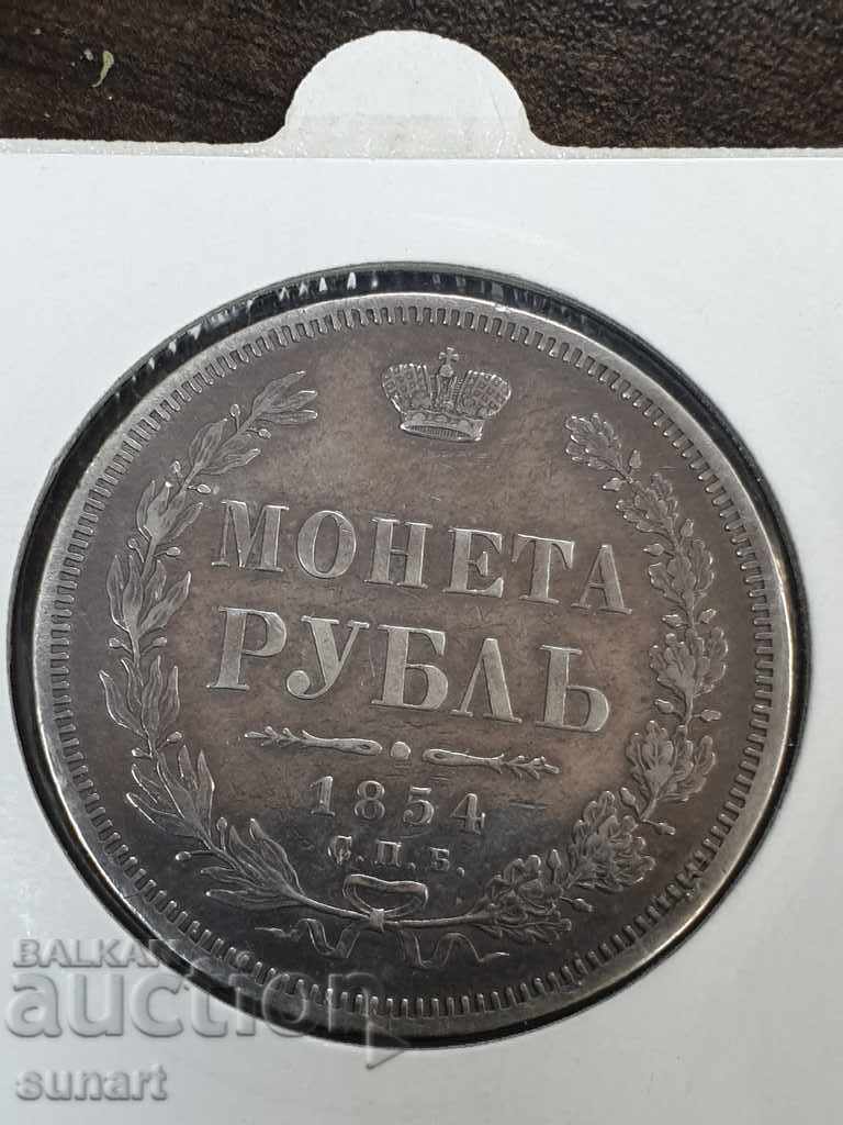 OLD TSARSKAYA RUSSIA 1 RUBLE 1854 SPB RUSSIA
