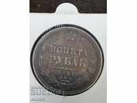 OLD TSARSKAYA RUSSIA 1 RUBLE 1854 SPB RUSSIA