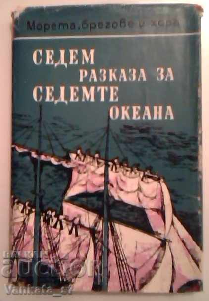 Șapte povești despre șapte oceane Șapte povești despre șapte oceane