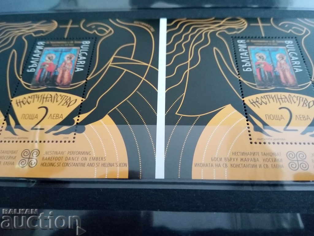 Bulgaria 2018 "Nestinarstvo" - RARE VARIETY No. 5375 with price 25.00 BGN | € 12.78 Bulgaria 2018 "Nestinarstvo" - RARE VARIETY No. 5375 with price 25.00 BGN | € 12.78