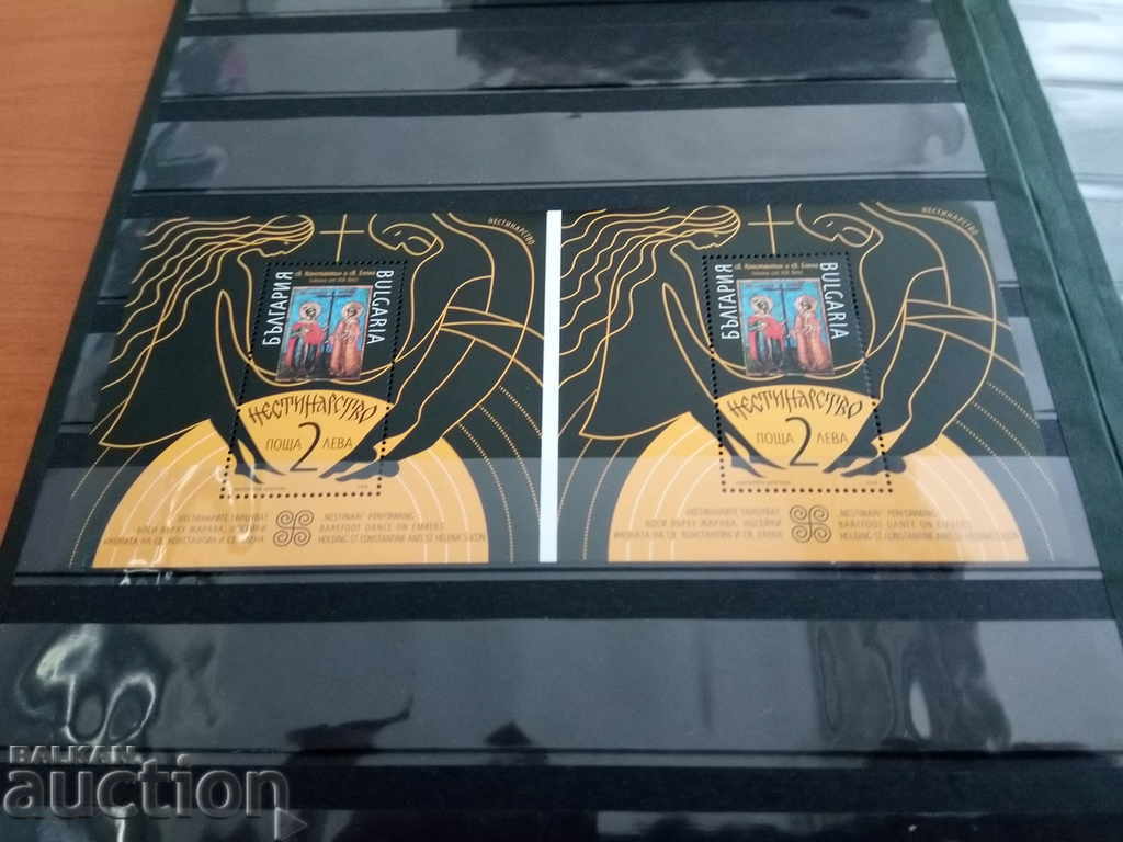 Auction Bulgaria 2018 "Nestinarstvo" - RARE VARIETY No. 5375 Auction Bulgaria 2018 "Nestinarstvo" - RARE VARIETY No. 5375