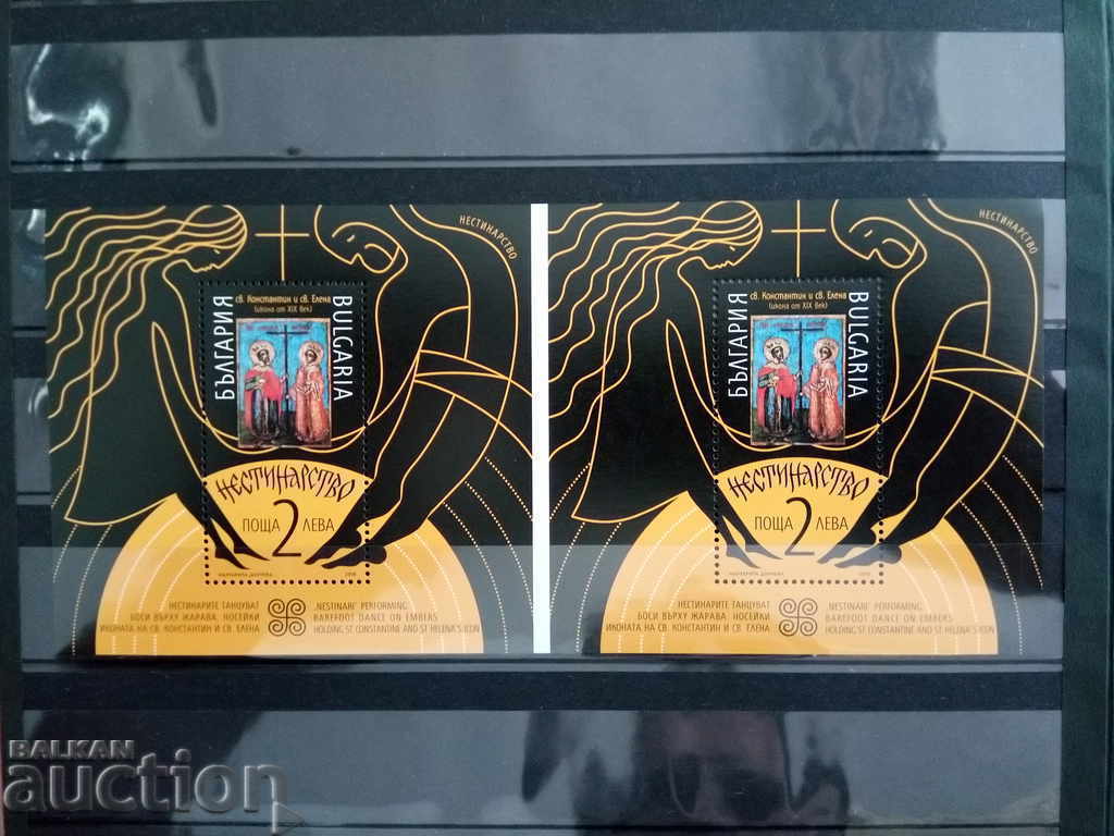 България 2018 г. "Нестинарство" - РЯДКА РАЗНОВИДНОСТ №5375 България 2018 г. "Нестинарство" - РЯДКА РАЗНОВИДНОСТ №5375