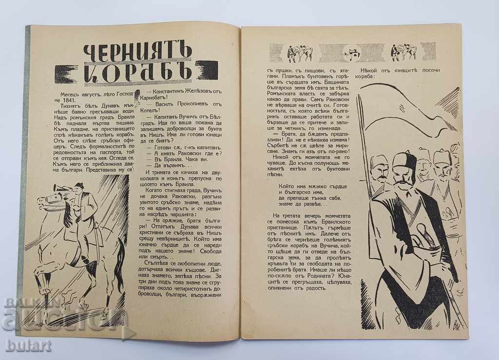 Auction WRITING LETTER ISSUE. BUMPER YEAR 2 ISSUE 1 Magazine Orle Auction WRITING LETTER ISSUE. BUMPER YEAR 2 ISSUE 1 Magazine Orle