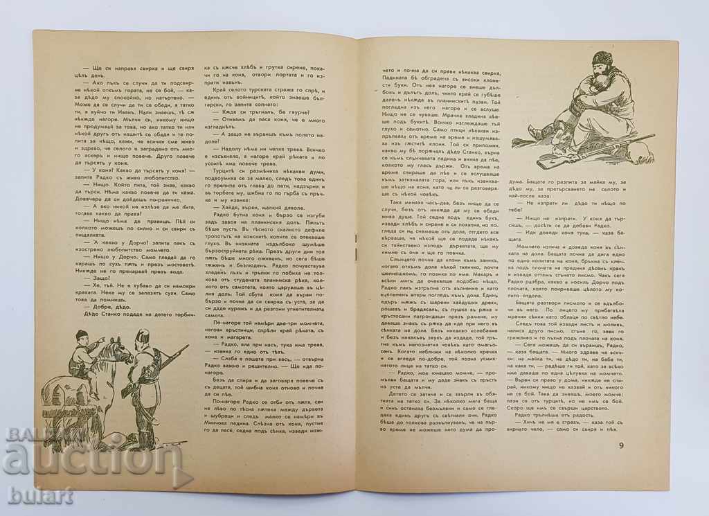 Auction  WRITING LETTER ISSUE. BUMPER YEAR 2 ISSUE 5 Magazine Orle