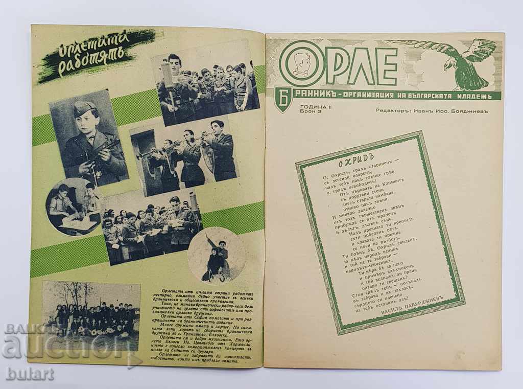 Auction WRITING LETTER ISSUE. BUMPER HOUR 2 ISSUE 3 Magazine Orle Auction WRITING LETTER ISSUE. BUMPER HOUR 2 ISSUE 3 Magazine Orle