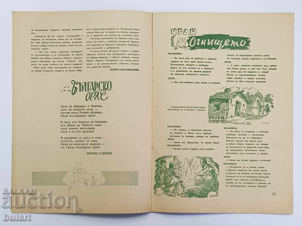 Delivery of WRITING LETTER ISSUE. BUMPER HOUR 2 ISSUE 3 Magazine Orle Delivery of WRITING LETTER ISSUE. BUMPER HOUR 2 ISSUE 3 Magazine Orle