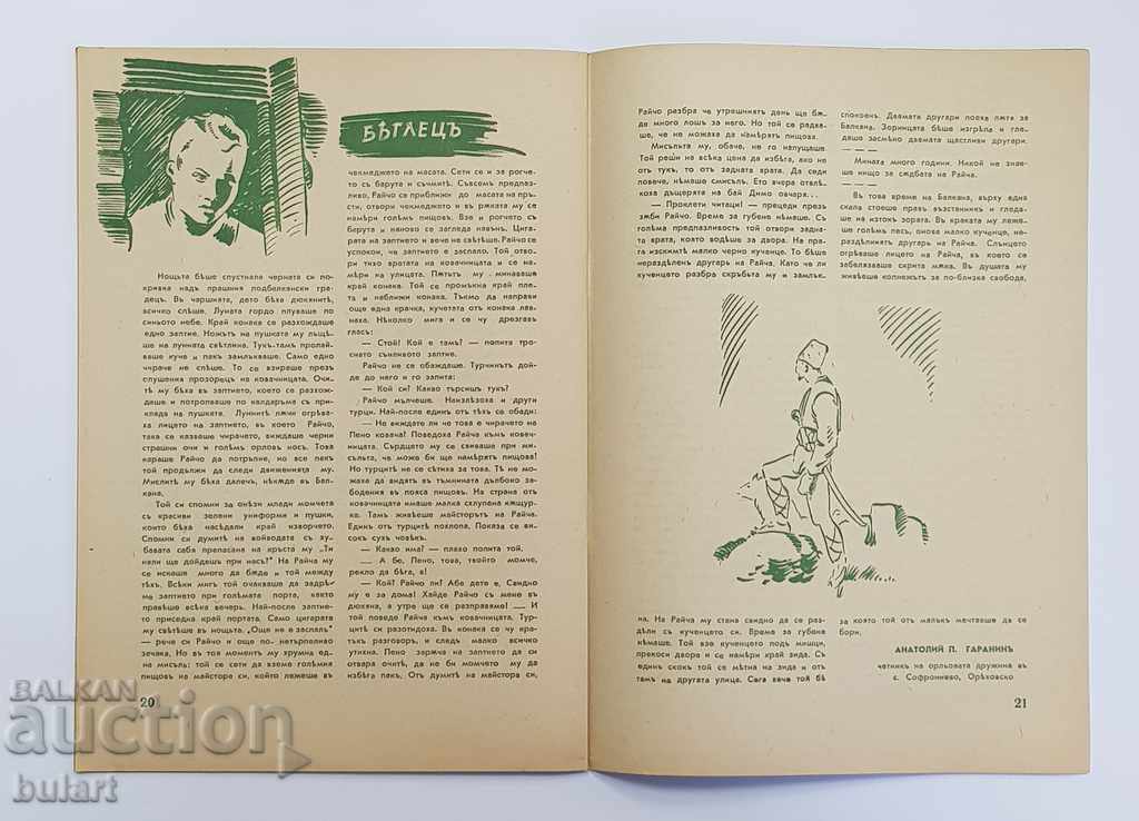 WRITING LETTER ISSUE. BUMPER HOUR 2 ISSUE 3 Magazine Orle - 5 WRITING LETTER ISSUE. BUMPER HOUR 2 ISSUE 3 Magazine Orle - 5