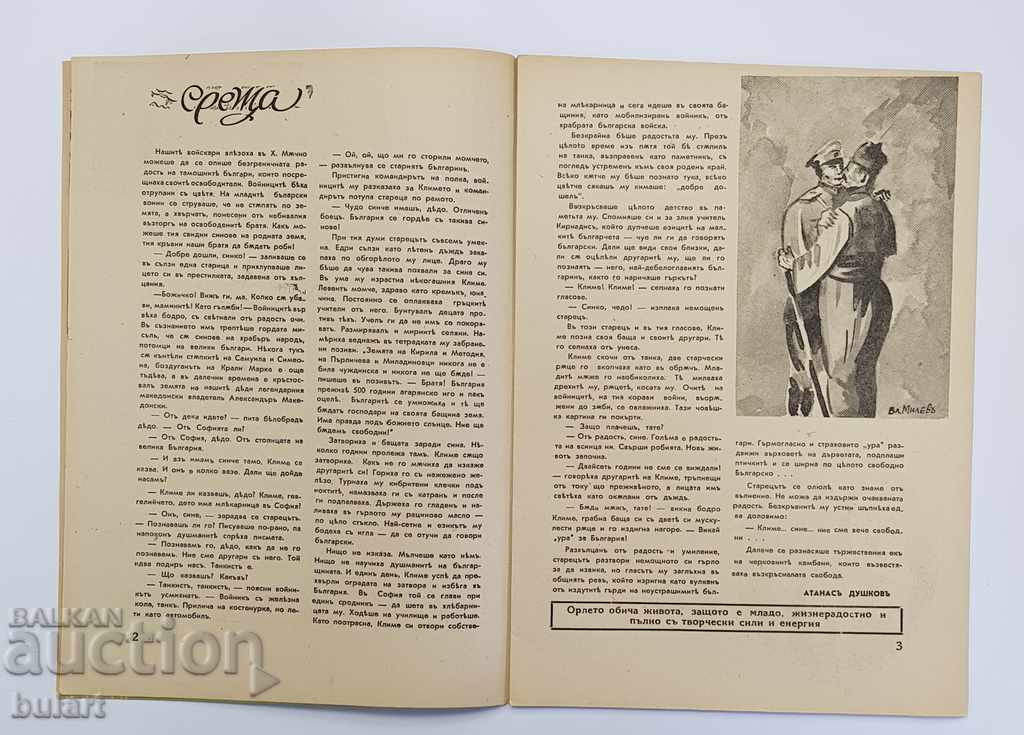 Auction WRITING LETTER ISSUE. BUMPER YEAR 2 ISSUE 7 Magazine Orle Auction WRITING LETTER ISSUE. BUMPER YEAR 2 ISSUE 7 Magazine Orle