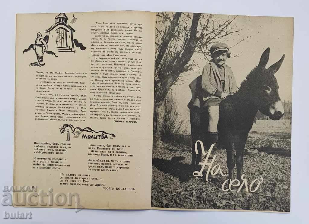 Delivery of WRITING LETTER ISSUE. BUMPER YEAR 2 ISSUE 7 Magazine Orle Delivery of WRITING LETTER ISSUE. BUMPER YEAR 2 ISSUE 7 Magazine Orle