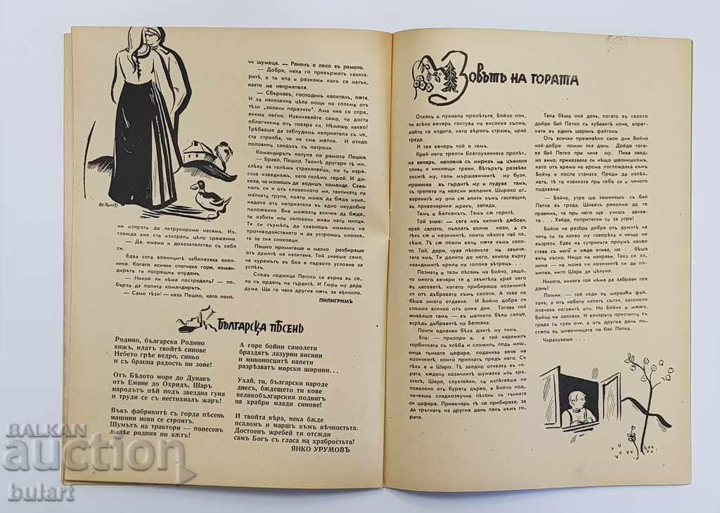 WRITING LETTER ISSUE. BUMPER YEAR 2 ISSUE 7 Magazine Orle - 5 WRITING LETTER ISSUE. BUMPER YEAR 2 ISSUE 7 Magazine Orle - 5