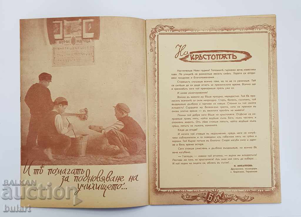 Auction WRITING LETTER ISSUE. BUMPER YEAR 2 ISSUE 4 Magazine Orle Auction WRITING LETTER ISSUE. BUMPER YEAR 2 ISSUE 4 Magazine Orle