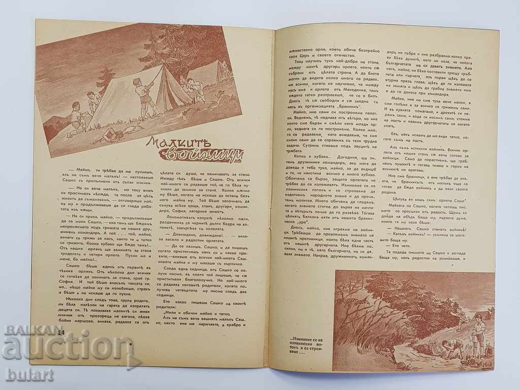 WRITING LETTER ISSUE. BUMPER YEAR 2 ISSUE 4 Magazine Orle - 5 WRITING LETTER ISSUE. BUMPER YEAR 2 ISSUE 4 Magazine Orle - 5