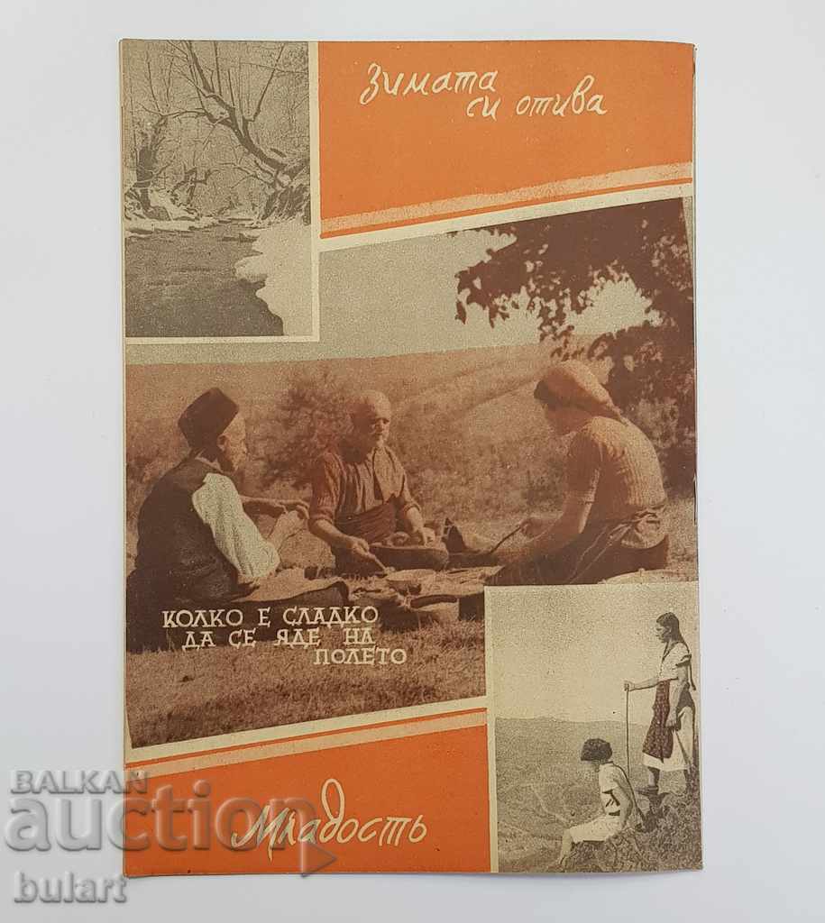 WRITING LETTER ISSUE. BUMPER YEAR 2 ISSUE 4 Magazine Orle - 6 WRITING LETTER ISSUE. BUMPER YEAR 2 ISSUE 4 Magazine Orle - 6