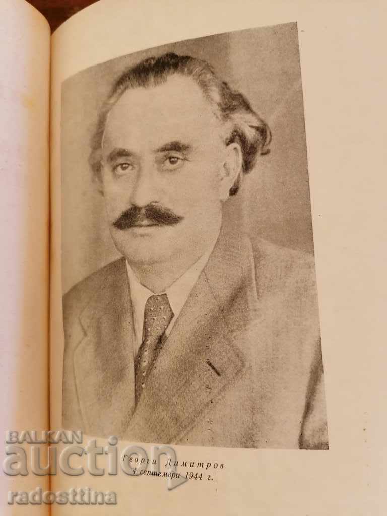 Lupta armată a poporului bulgar împotriva fascismului cu preț € 15.00 | 29.34 BGN Lupta armată a poporului bulgar împotriva fascismului cu preț € 15.00 | 29.34 BGN