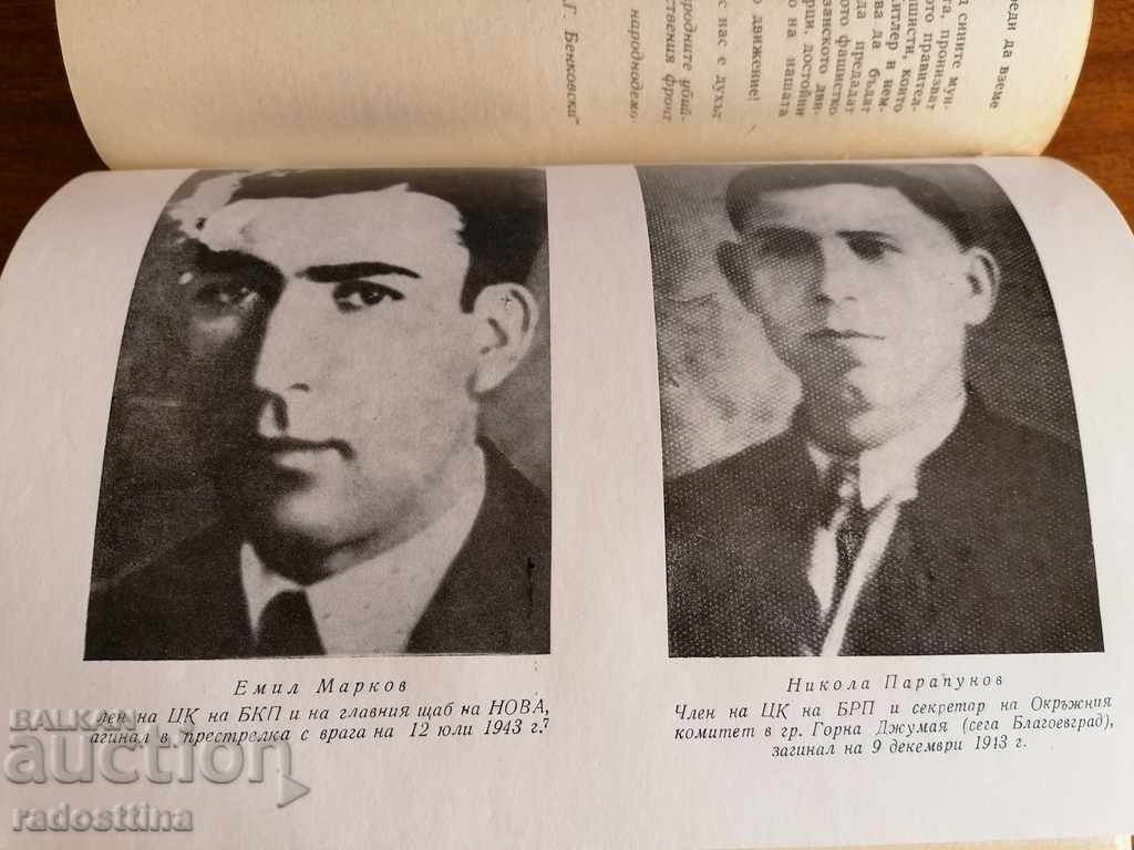 The Armed Struggle of the Bulgarian People Against Fascism - 5 The Armed Struggle of the Bulgarian People Against Fascism - 5
