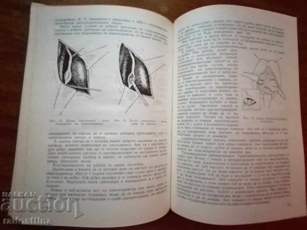 Nephrolithiasis Century Lambrev and Eve. Victor - 6 Nephrolithiasis Century Lambrev and Eve. Victor - 6