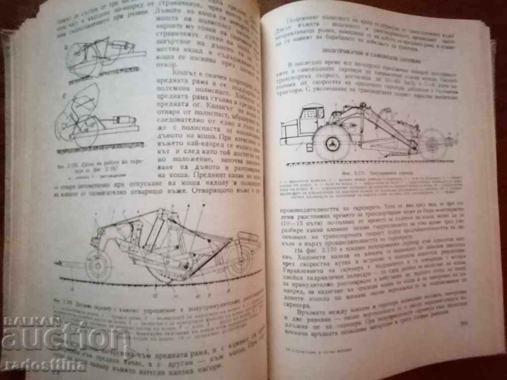 Auction  Construction and Road Machines D. Hristov