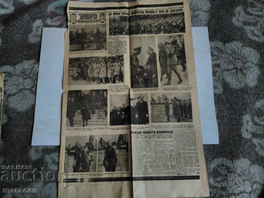 Livrarea Ziare vechi de la moartea țarului Boris al treilea