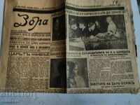 Old newspapers from the death of Tsar Boris the Third