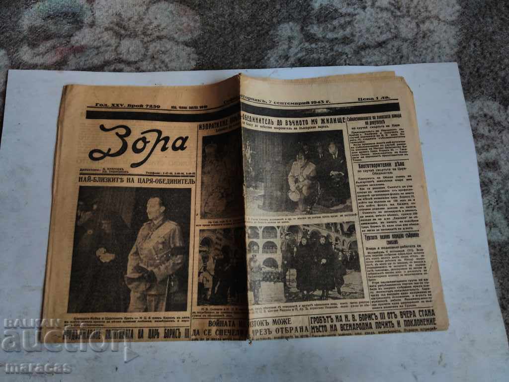 Ziare vechi de la moartea țarului Boris al treilea