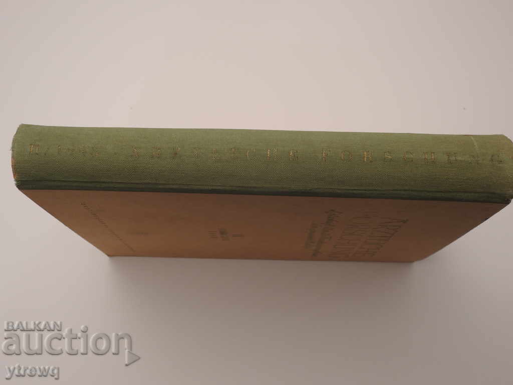 1948 Γερμανικό βιβλίο ιατρικού βιβλίου Arztliche Forschung - 5 1948 Γερμανικό βιβλίο ιατρικού βιβλίου Arztliche Forschung - 5