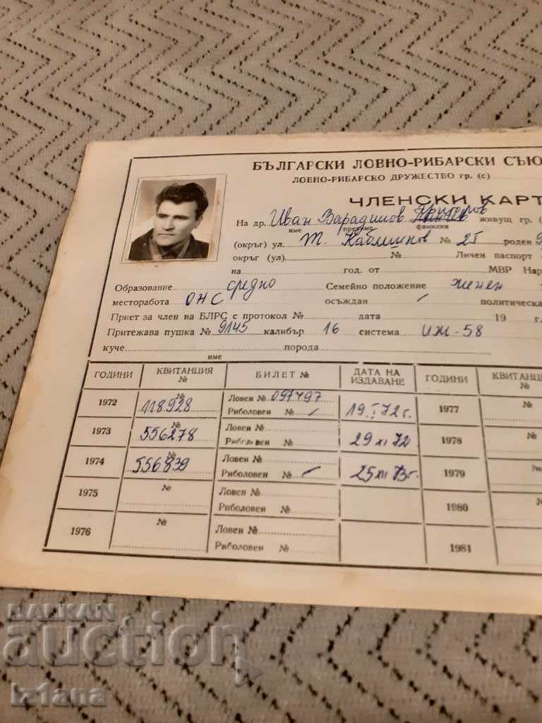 Senior Membership Card BLRS with price 6.00 BGN | € 3.07 Senior Membership Card BLRS with price 6.00 BGN | € 3.07