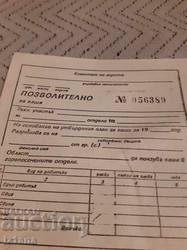 Old Grazing Permit with price 7.00 BGN | € 3.58