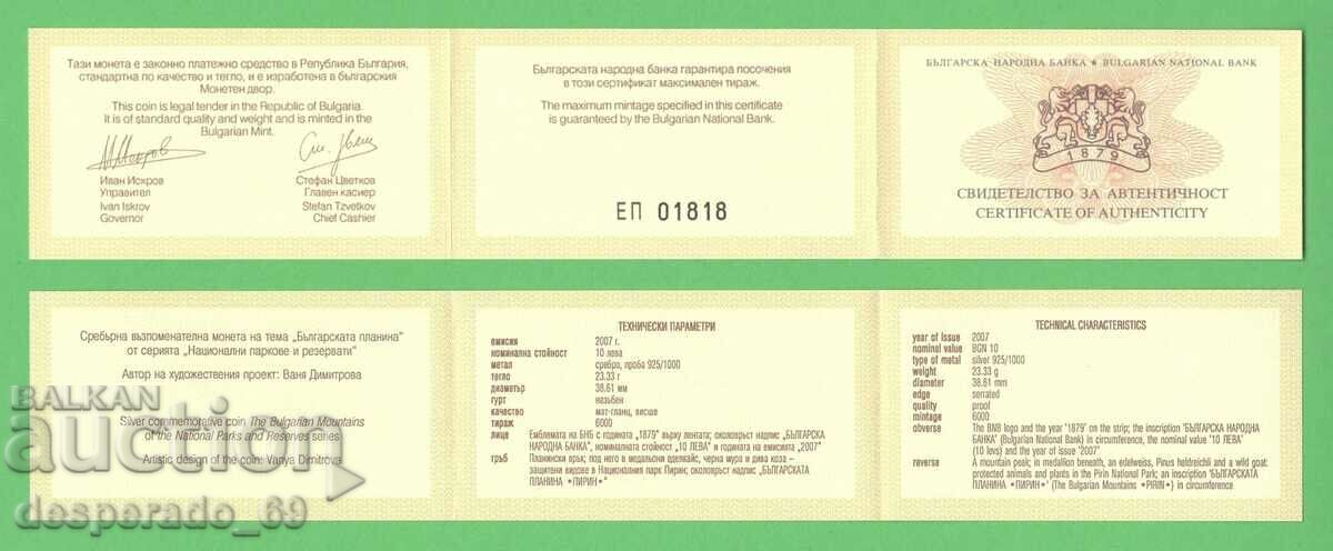 (¯`'•.¸ Certificat 10 BGN 2007 „PIRIN” UNC .•'´¯)