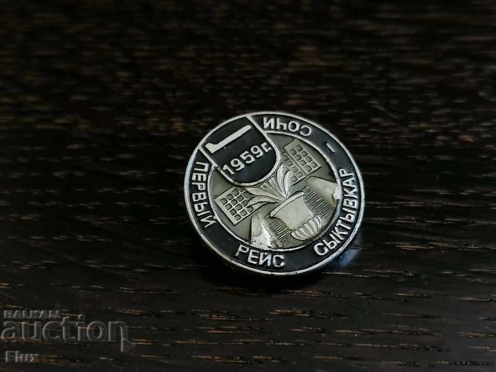 Badge - Russia (USSR) - Sochi 1959. with price 3.00 BGN | € 1.53