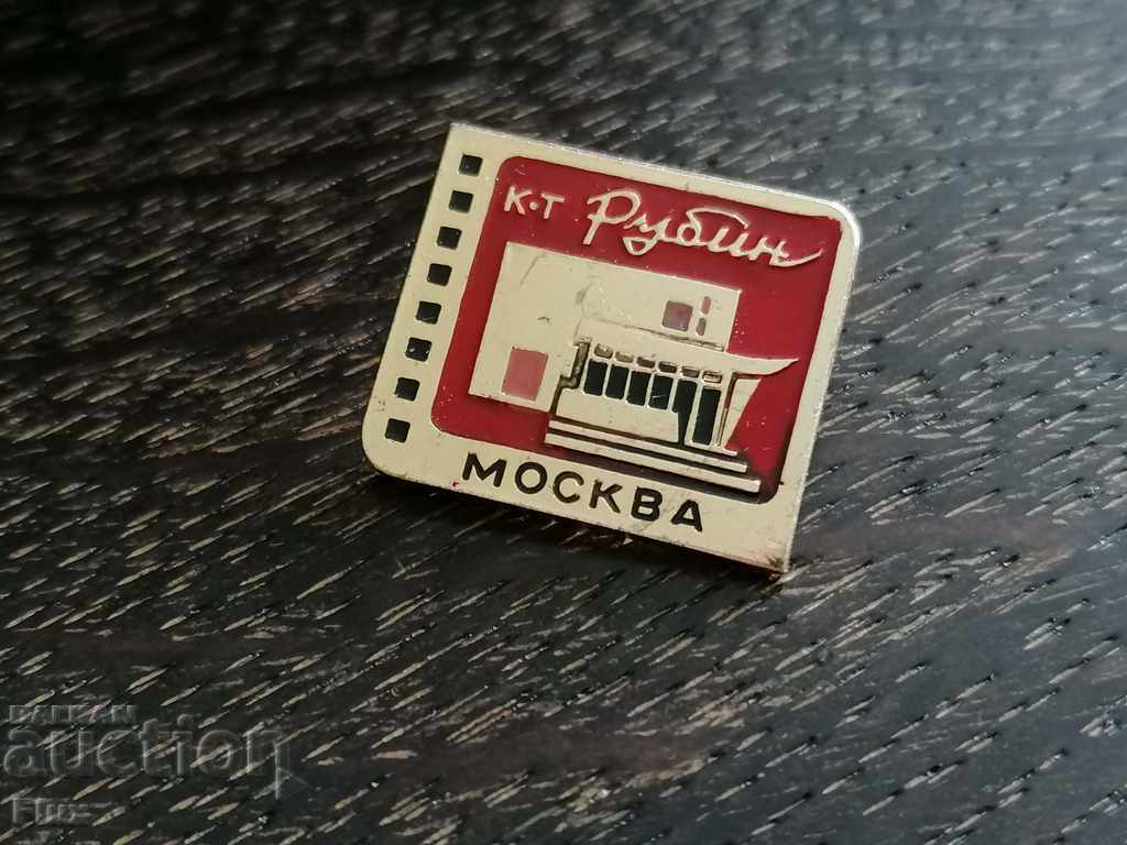 The badge is Russia (USSR) - Rubin with price 2.00 BGN | € 1.02