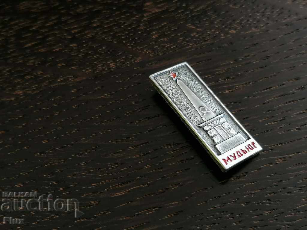 Auction Badge - Russia (USSR) - Moody Auction Badge - Russia (USSR) - Moody