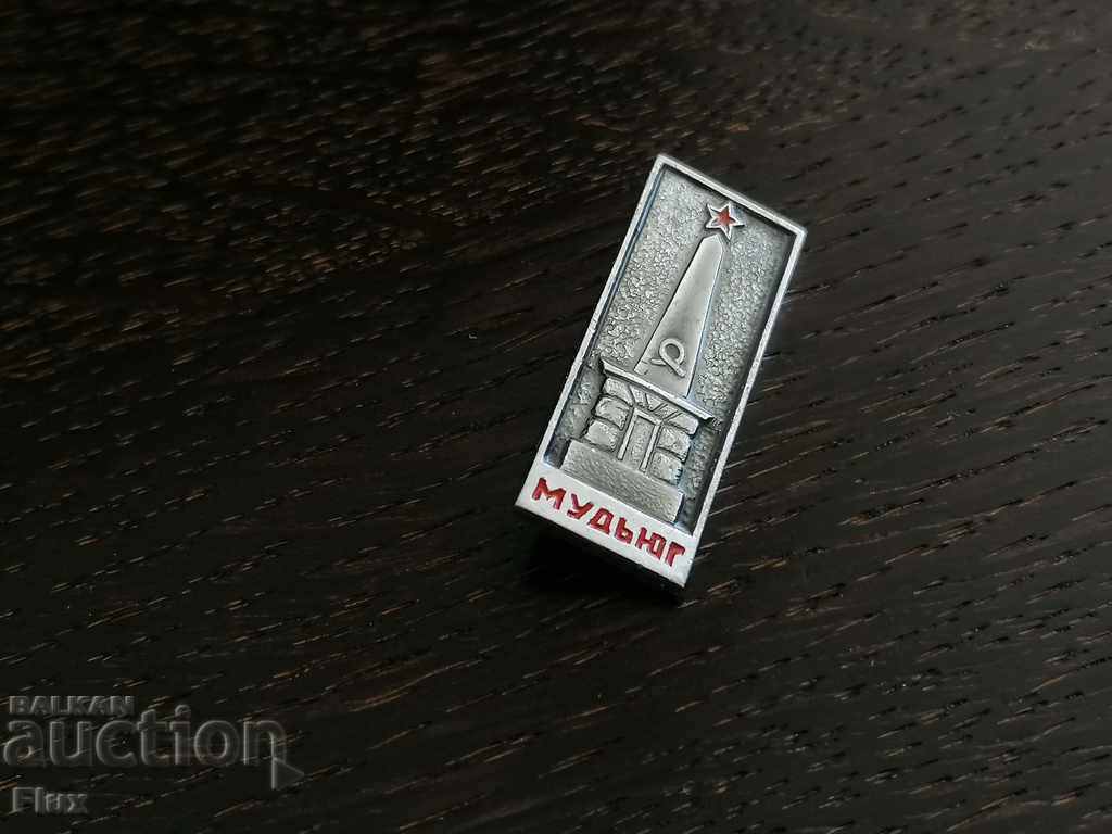 Delivery of Badge - Russia (USSR) - Moody Delivery of Badge - Russia (USSR) - Moody