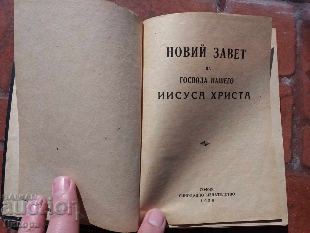 ΤΟ ΝΕΟ ΜΥΘΟΣ ΤΟΥ ΘΕΡΑΠΕΙΑΣ Η ΓΑΛΛΙΚΗ ΘΡΗΣΚΕΙΑ με τιμή 60.00 BGN | € 30.68 ΤΟ ΝΕΟ ΜΥΘΟΣ ΤΟΥ ΘΕΡΑΠΕΙΑΣ Η ΓΑΛΛΙΚΗ ΘΡΗΣΚΕΙΑ με τιμή 60.00 BGN | € 30.68