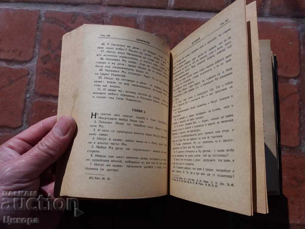 ΤΟ ΝΕΟ ΜΥΘΟΣ ΤΟΥ ΘΕΡΑΠΕΙΑΣ Η ΓΑΛΛΙΚΗ ΘΡΗΣΚΕΙΑ - 5 ΤΟ ΝΕΟ ΜΥΘΟΣ ΤΟΥ ΘΕΡΑΠΕΙΑΣ Η ΓΑΛΛΙΚΗ ΘΡΗΣΚΕΙΑ - 5