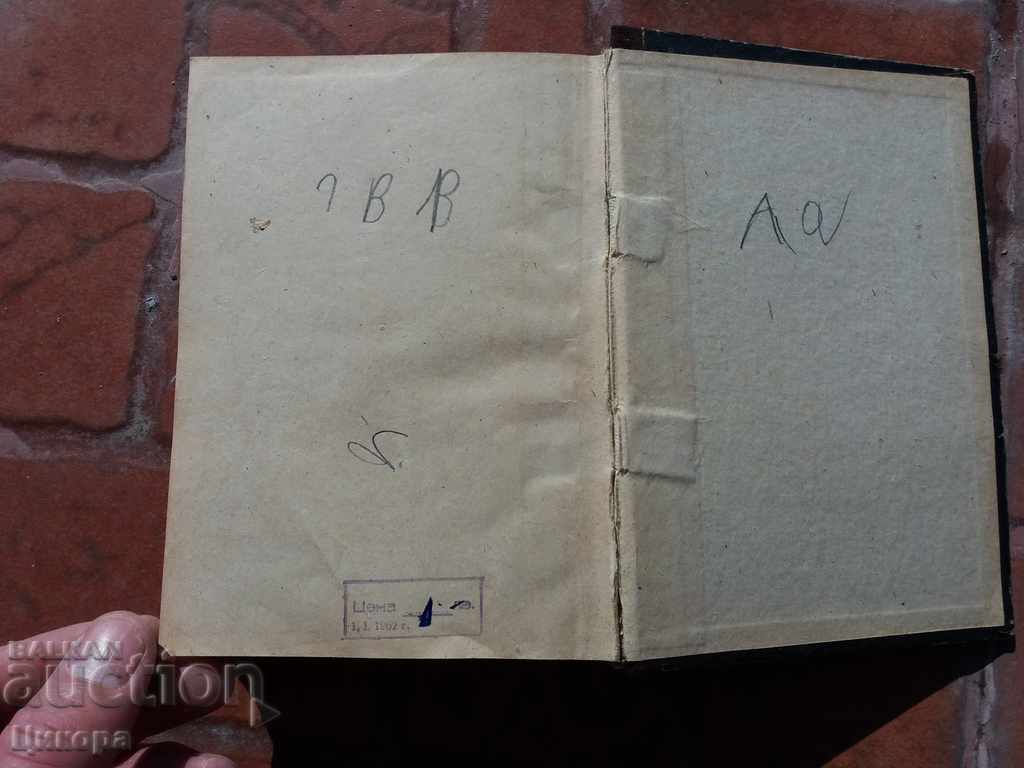 ΤΟ ΝΕΟ ΜΥΘΟΣ ΤΟΥ ΘΕΡΑΠΕΙΑΣ Η ΓΑΛΛΙΚΗ ΘΡΗΣΚΕΙΑ - 7 ΤΟ ΝΕΟ ΜΥΘΟΣ ΤΟΥ ΘΕΡΑΠΕΙΑΣ Η ΓΑΛΛΙΚΗ ΘΡΗΣΚΕΙΑ - 7