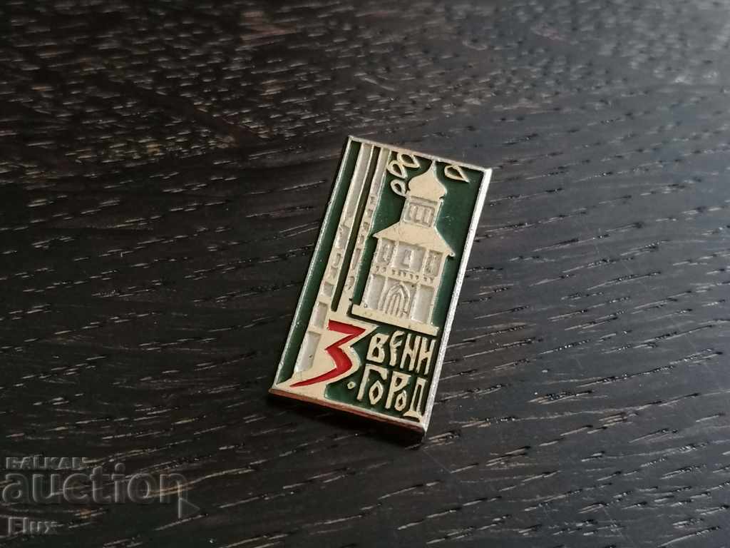 Badge - Russia (USSR) - Zvenigorod with price 2.00 BGN | € 1.02 Badge - Russia (USSR) - Zvenigorod with price 2.00 BGN | € 1.02