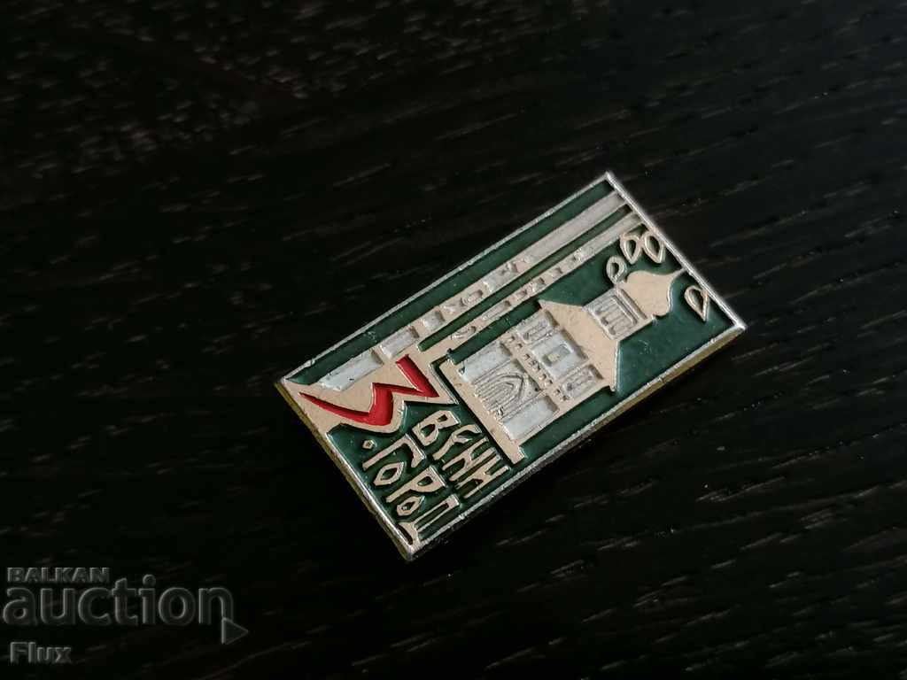 Auction Badge - Russia (USSR) - Zvenigorod Auction Badge - Russia (USSR) - Zvenigorod