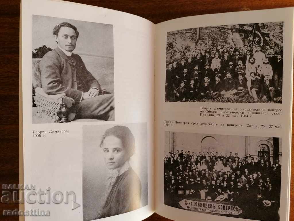 Livrarea Biografie de Gheorghi Dimitrov