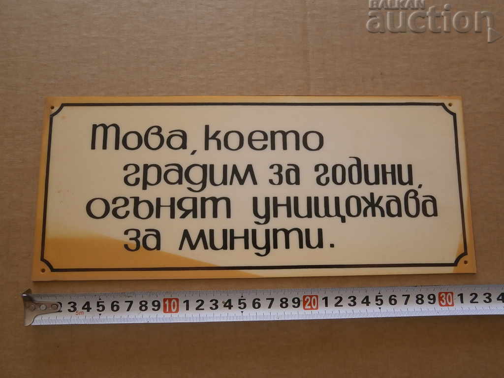 Παράδοση σοσιαλιστική πλάκα Παράδοση σοσιαλιστική πλάκα