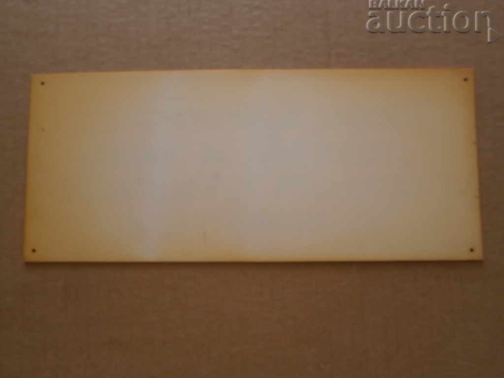 σοσιαλιστική πλάκα - 5 σοσιαλιστική πλάκα - 5