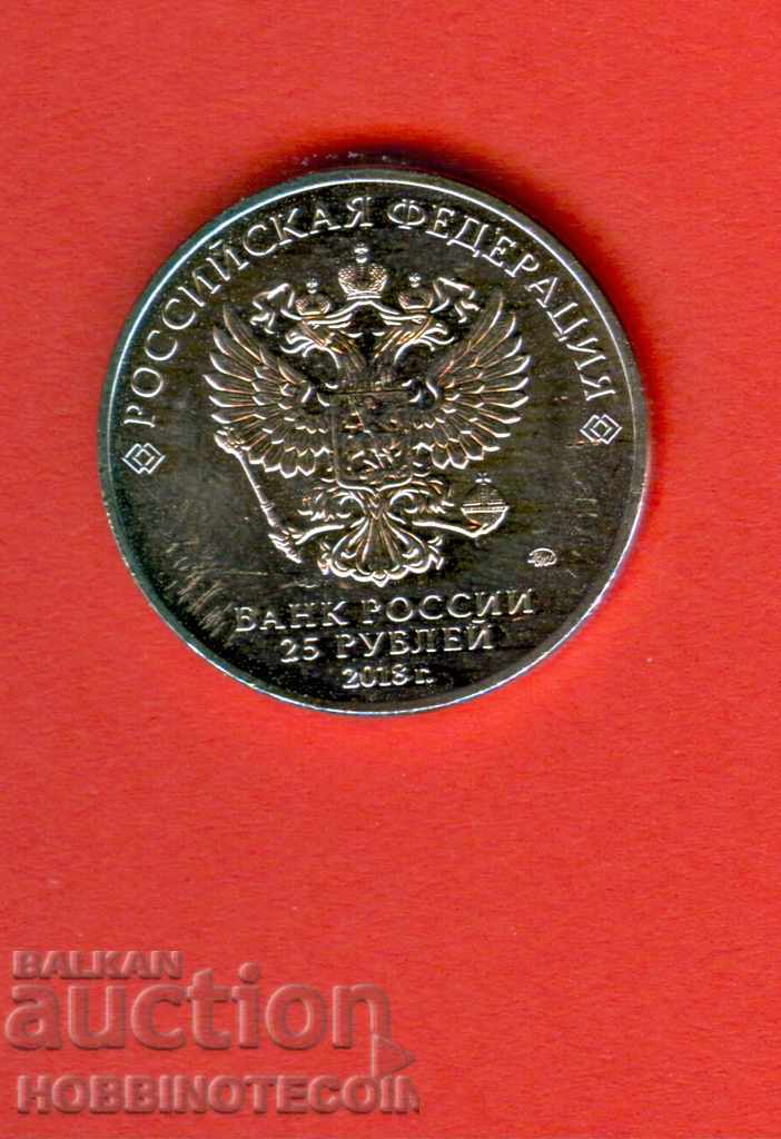 RUSIA RUSSIA 25 Ruble CONSTITUȚIA - 2018 NOUĂ UNC cu preț 7.80 BGN | € 3.99 RUSIA RUSSIA 25 Ruble CONSTITUȚIA - 2018 NOUĂ UNC cu preț 7.80 BGN | € 3.99