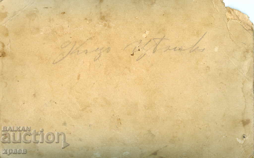 OLD PHOTO - CARDBOARD - 1821 with price 39.99 BGN | € 20.45 OLD PHOTO - CARDBOARD - 1821 with price 39.99 BGN | € 20.45