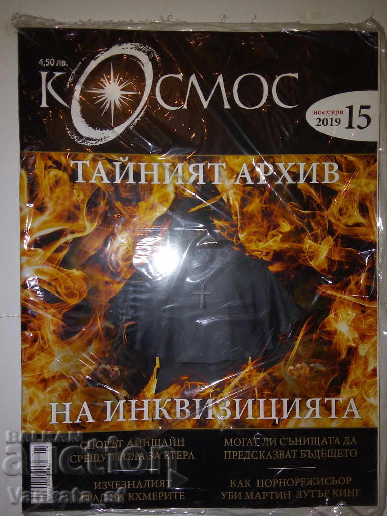 Revista Cosmos - Noiembrie / 2019 Revista Cosmos - Noiembrie / 2019
