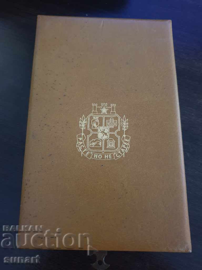 MEDAL SIGN OF JUBILEE 100 YEARS SOFIA GROWS BUT NOT AGE 1979 - 5 MEDAL SIGN OF JUBILEE 100 YEARS SOFIA GROWS BUT NOT AGE 1979 - 5