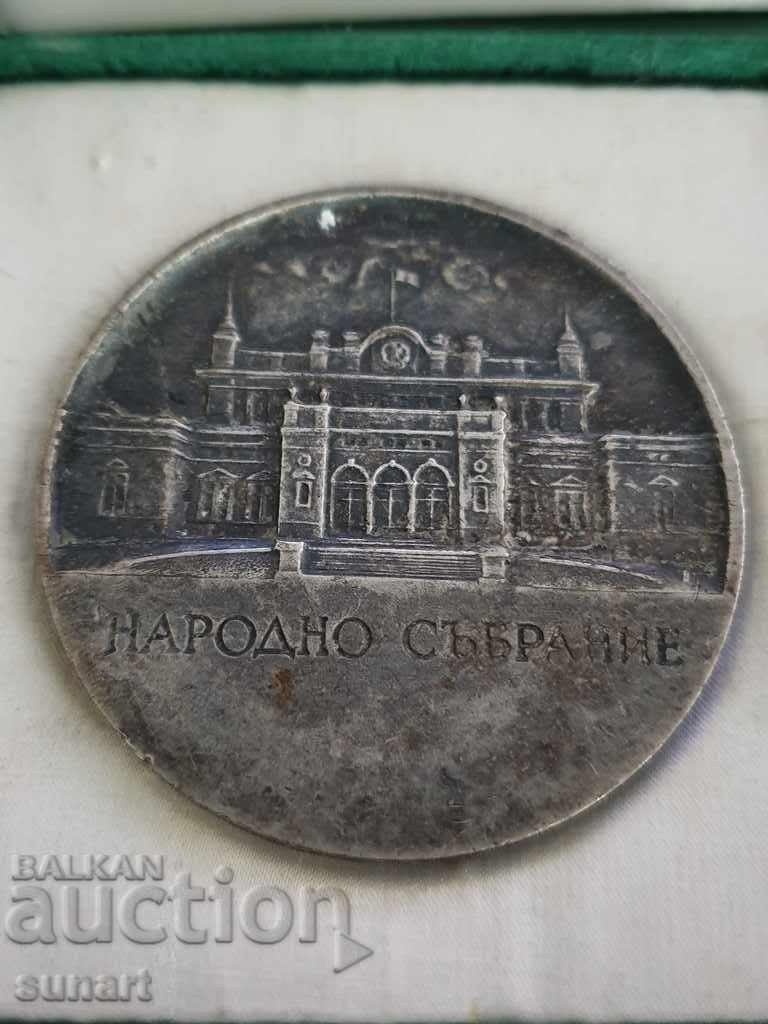 OLD MEDAL PLAKET NATIONAL ASSEMBLY MP OF BOX WITH BOX with price 75.00 BGN | € 38.35 OLD MEDAL PLAKET NATIONAL ASSEMBLY MP OF BOX WITH BOX with price 75.00 BGN | € 38.35